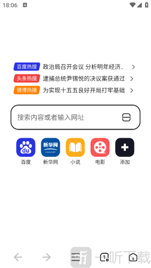 无忧浏览器