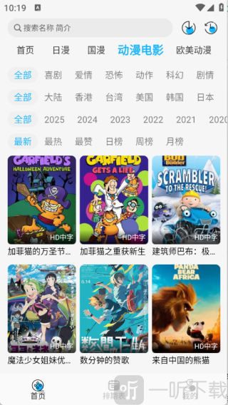 动漫姬