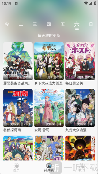 动漫姬