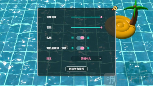 小黄鸭模拟器
