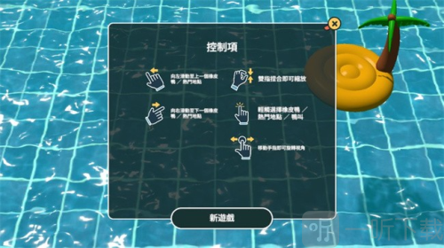 小黄鸭模拟器