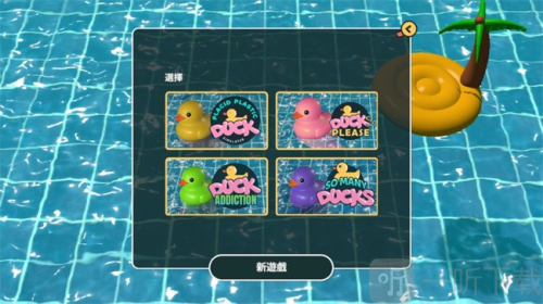 小黄鸭模拟器