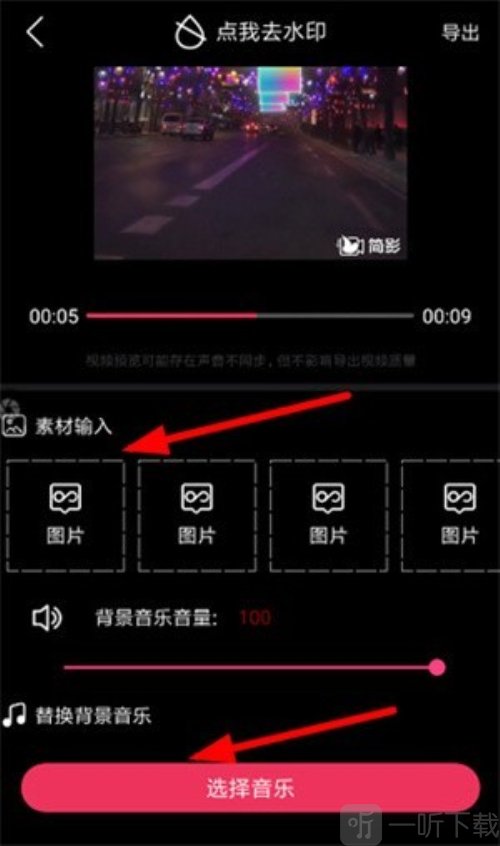 简影相册制作