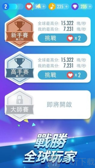 钢琴块2官方版