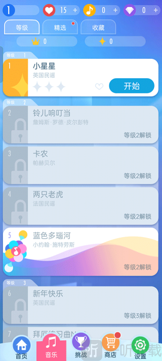 钢琴块2官方版