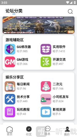 快发社区