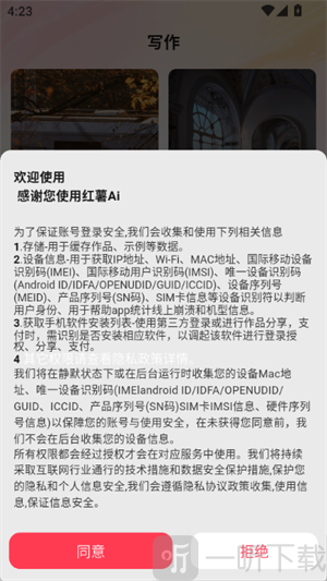 红薯AI
