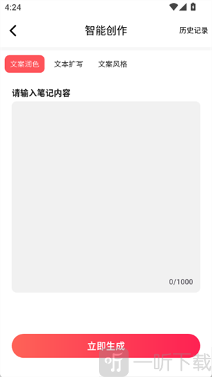 红薯AI