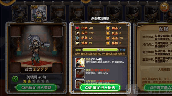 花樣三國