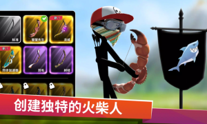 弓箭手在线版
