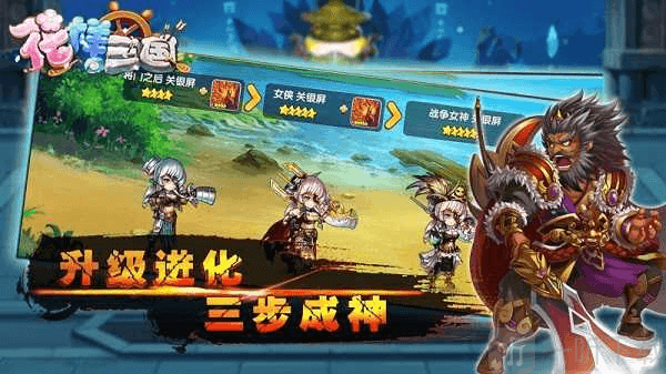 花样三国哪个六星武将攻击力最强 花样三国T0武将介绍