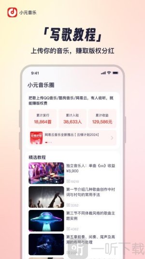 小元音乐圈