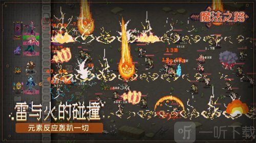 魔法之路官网版