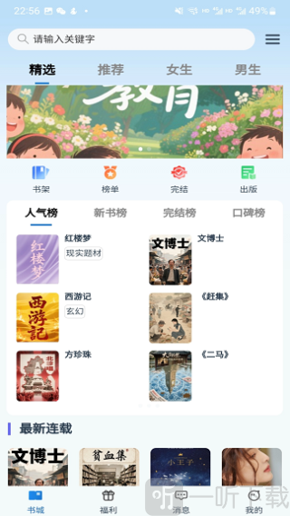 辰思小说