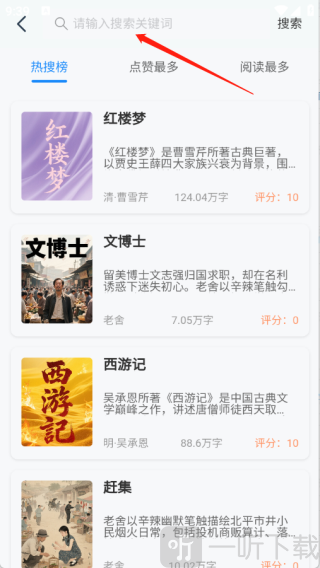 辰思小说