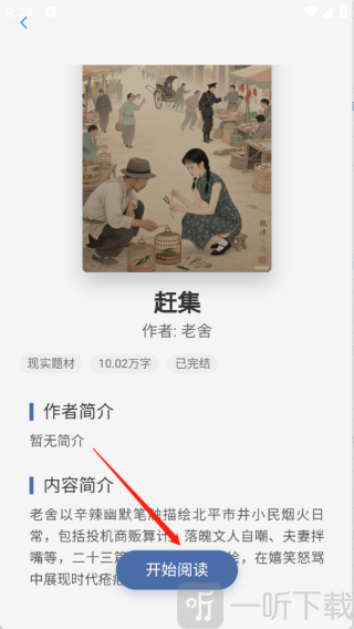 辰思小说