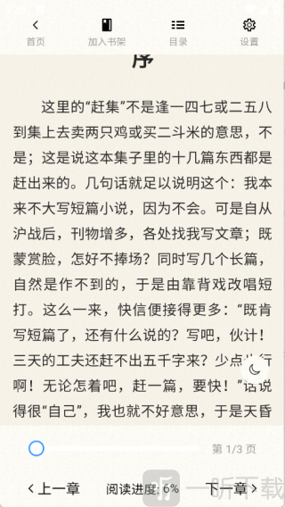 辰思小说