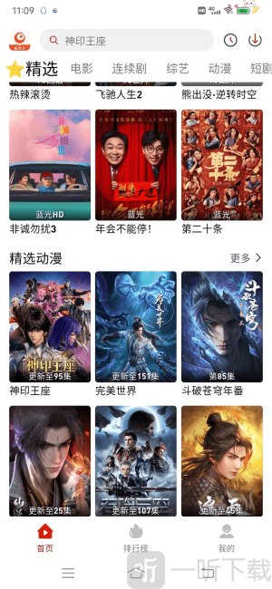 追剧豆