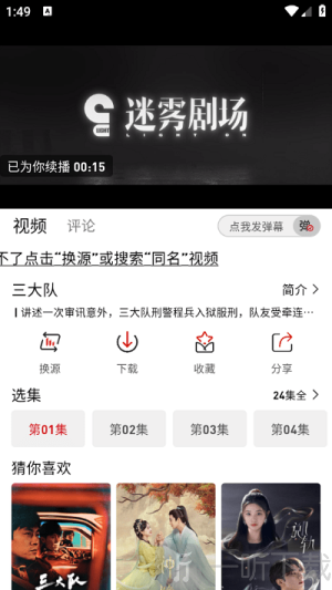 追剧豆