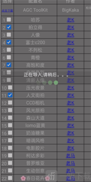 AGC谷歌相机