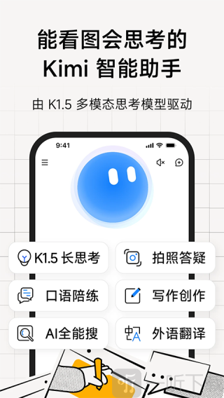 Kimi助手