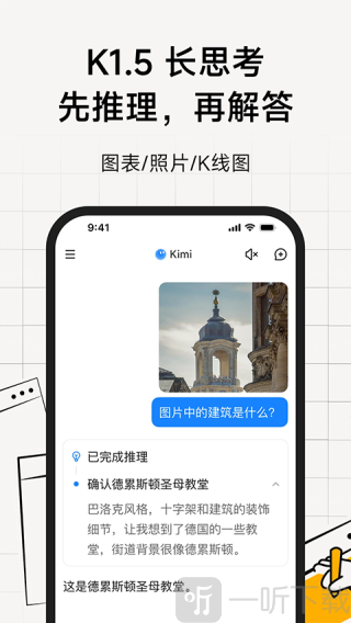 Kimi助手