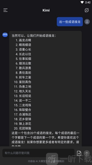 Kimi助手