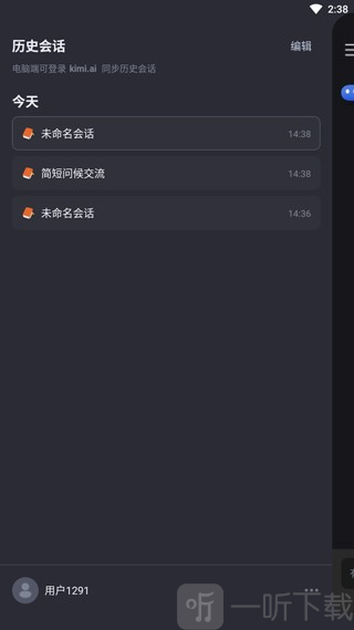 Kimi助手