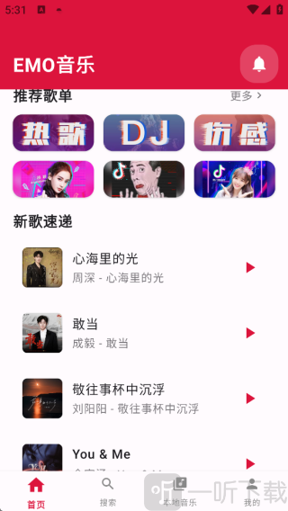 EMO音乐