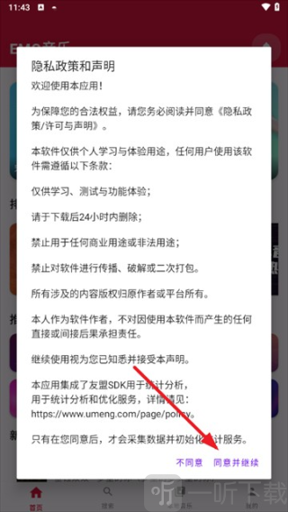 EMO音乐