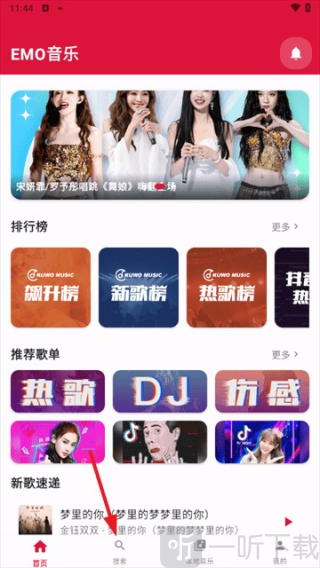 EMO音乐