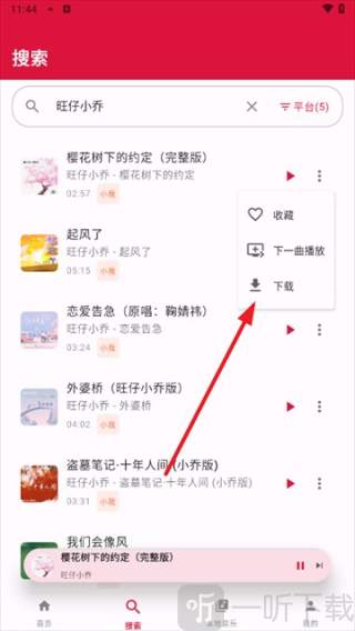 EMO音乐