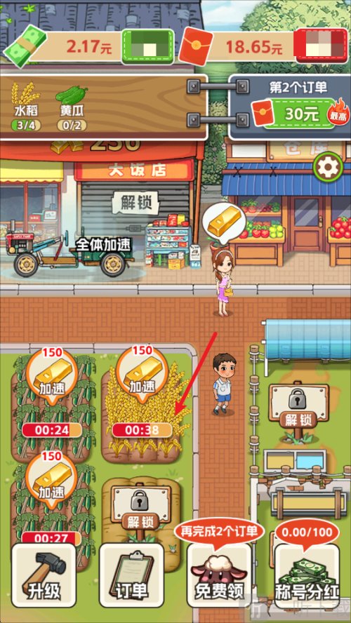 生财小菜园