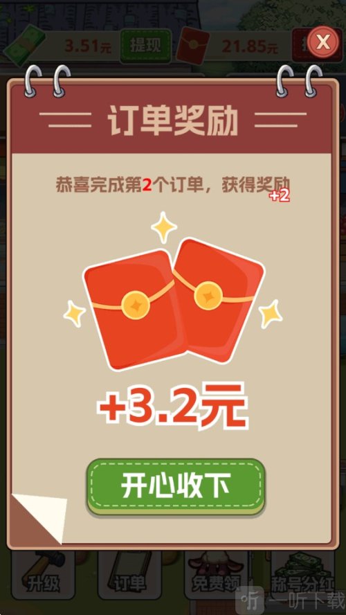 生财小菜园