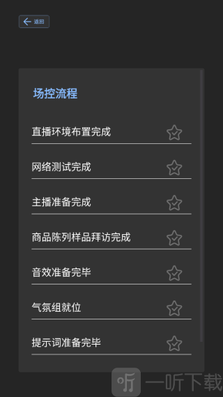 场控鸭