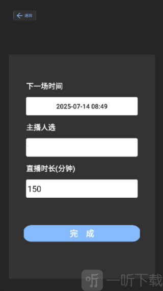 场控鸭