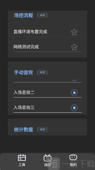 场控鸭