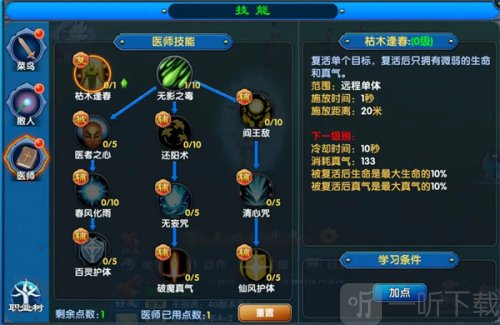 武林外傳十年之約噬心修羅機制打法 武林外傳十年之約手游攻略