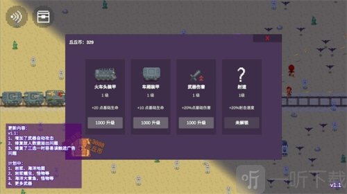 无限列车