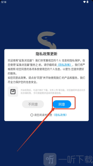 鲨鱼浏览器