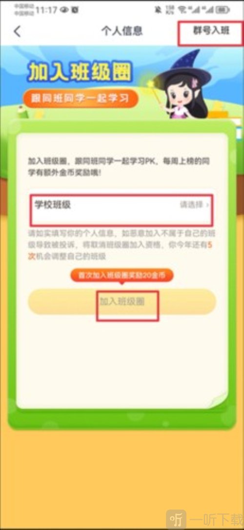 纳米盒初中英语