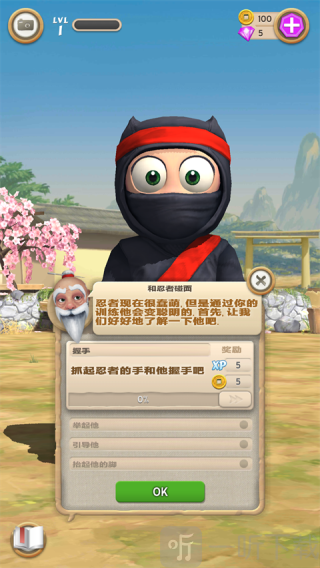 笨拙的忍者中文版