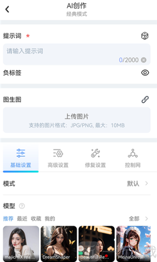 海艺AI