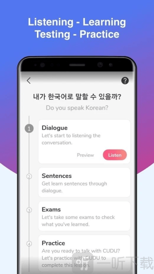 韩语会话练习