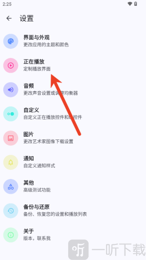 EX音乐播放器
