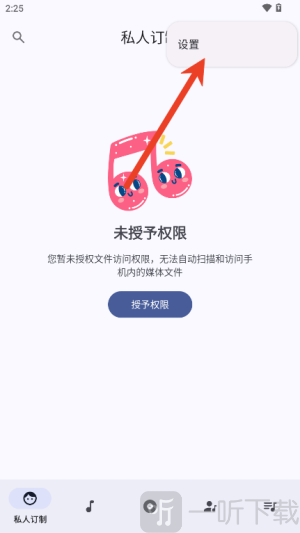 EX音乐播放器