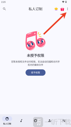 EX音乐播放器