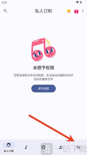 EX音乐播放器