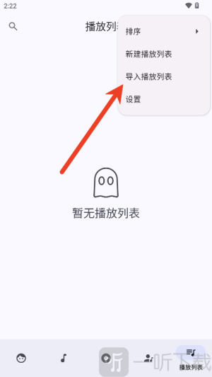 EX音乐播放器