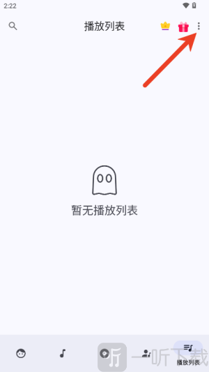 EX音乐播放器